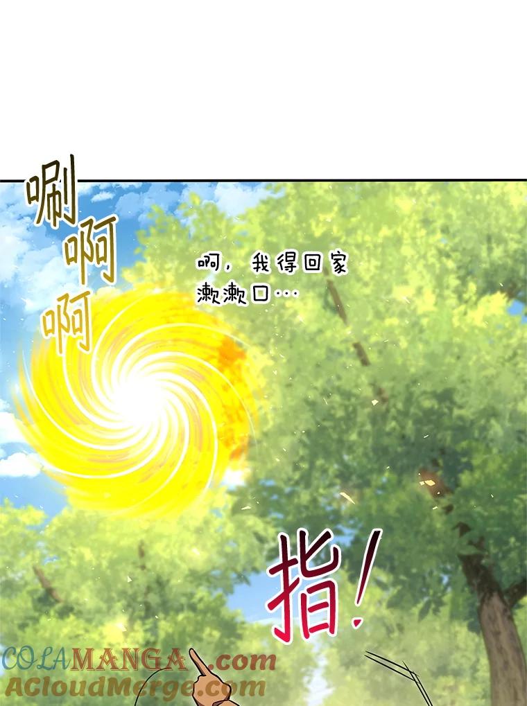 铁匠吉格 65.奇怪的天使 第65页