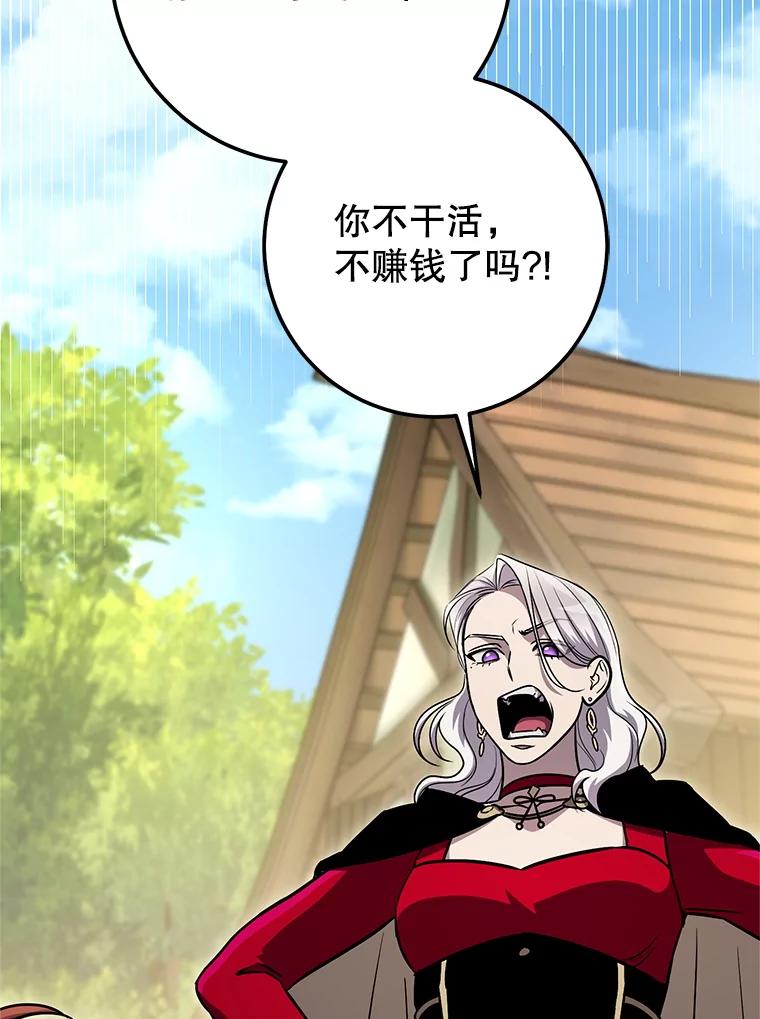 铁匠吉格 65.奇怪的天使 第70页