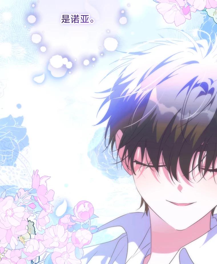 大公家领养的圣女 - 64.公女的身份 - 第12张图