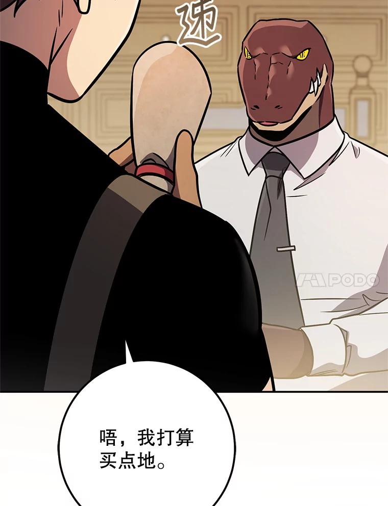 铁匠吉格 66.挖到铬矿石 第95页