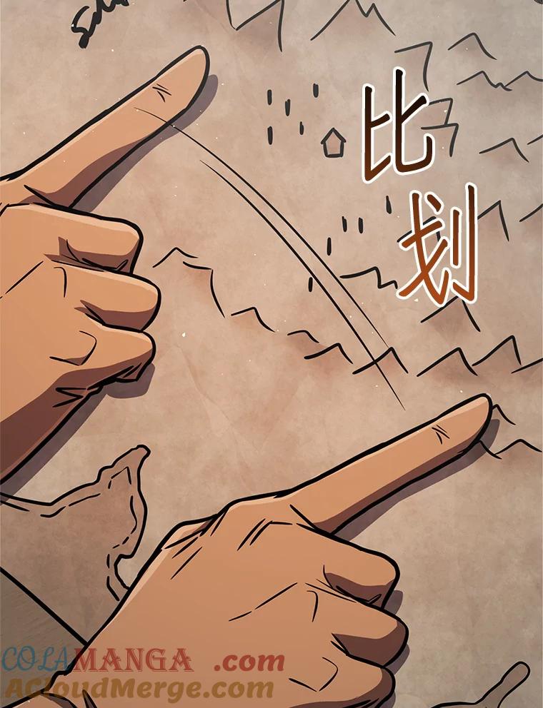 铁匠吉格 66.挖到铬矿石 第97页