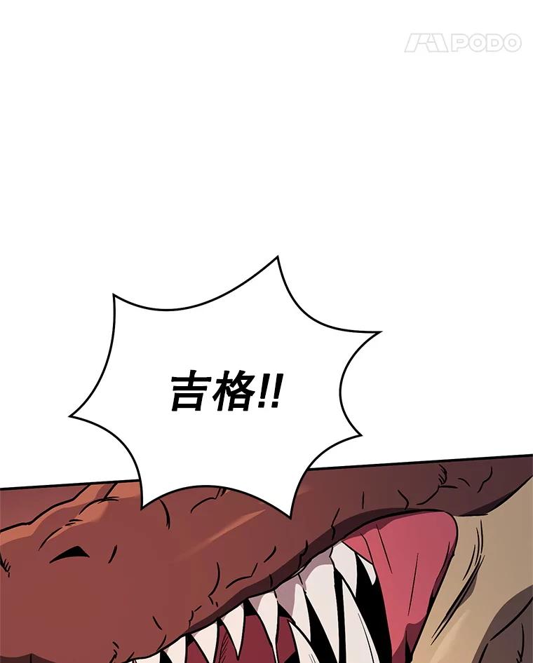 铁匠吉格 66.挖到铬矿石 第112页