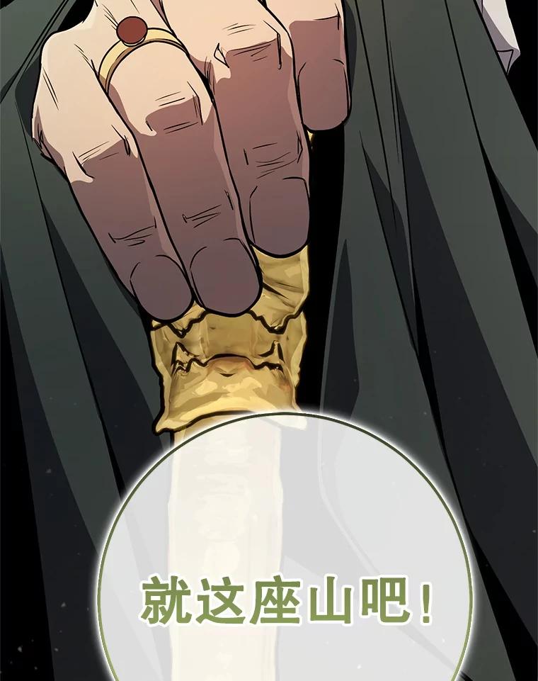 铁匠吉格 66.挖到铬矿石 第128页