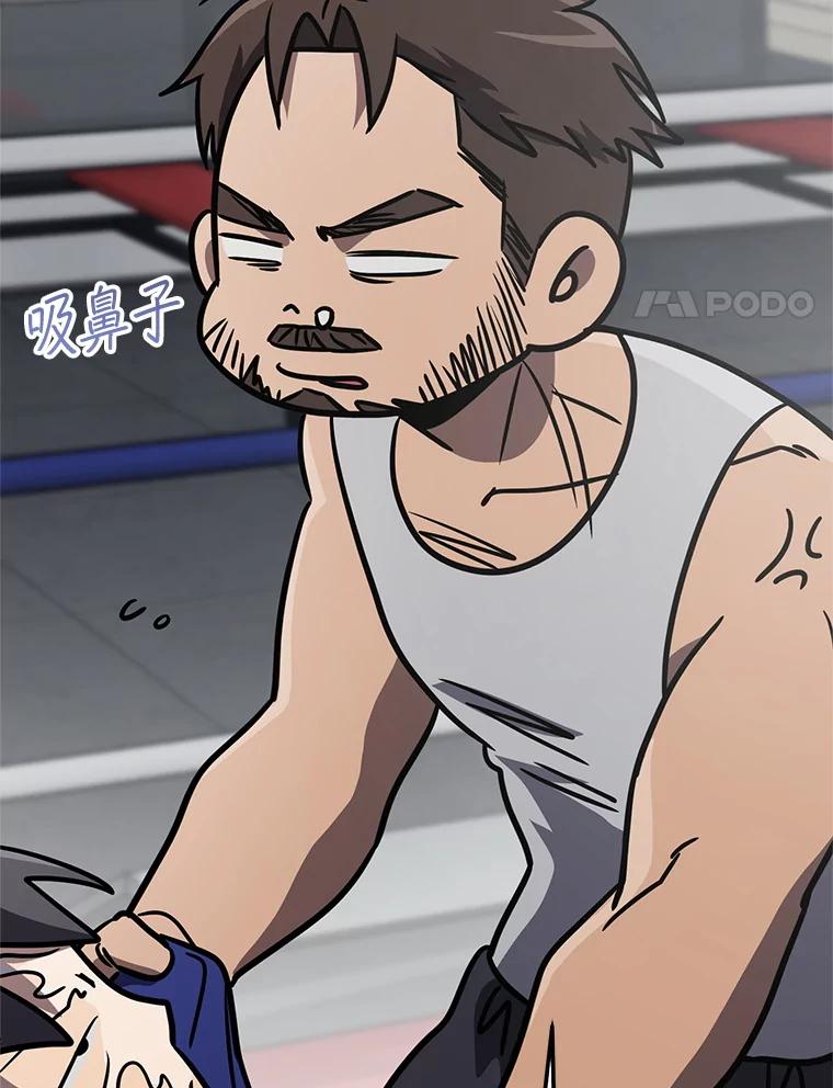 铁匠吉格 66.挖到铬矿石 第92页