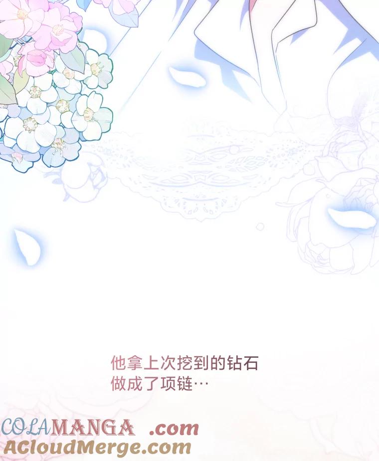 大公家领养的圣女 - 64.公女的身份 - 第13张图