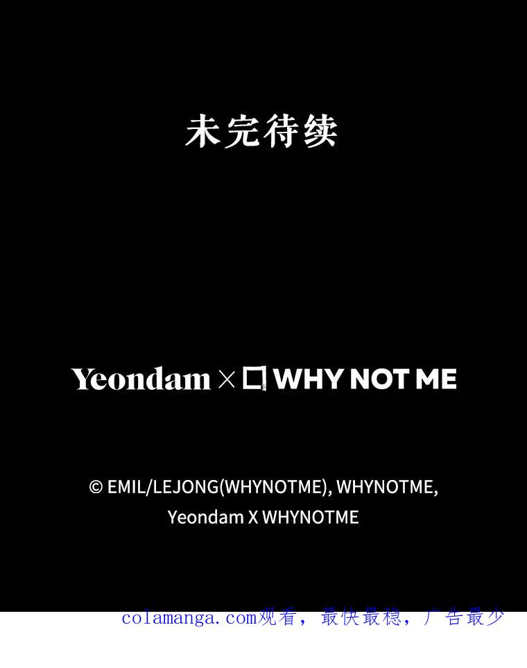 《被关在网游里了》65.65 第110页