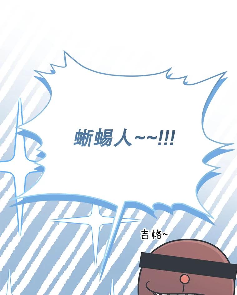 铁匠吉格 66.挖到铬矿石 第119页