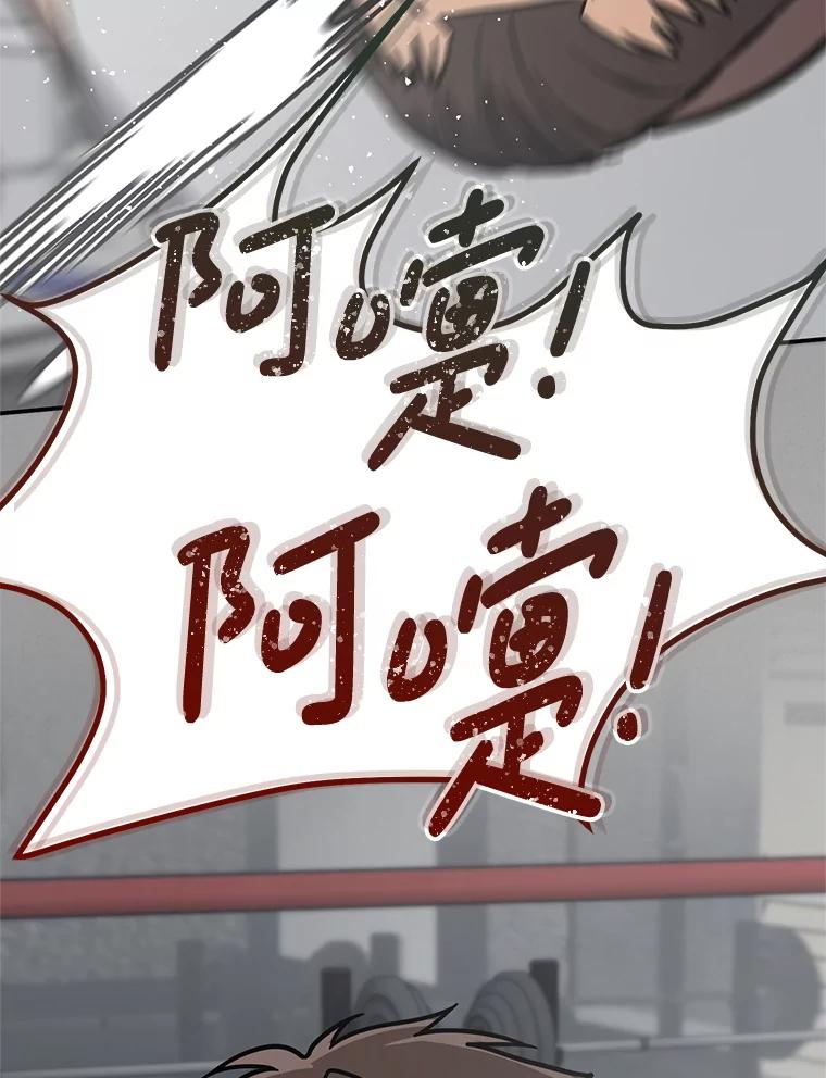 铁匠吉格 66.挖到铬矿石 第91页