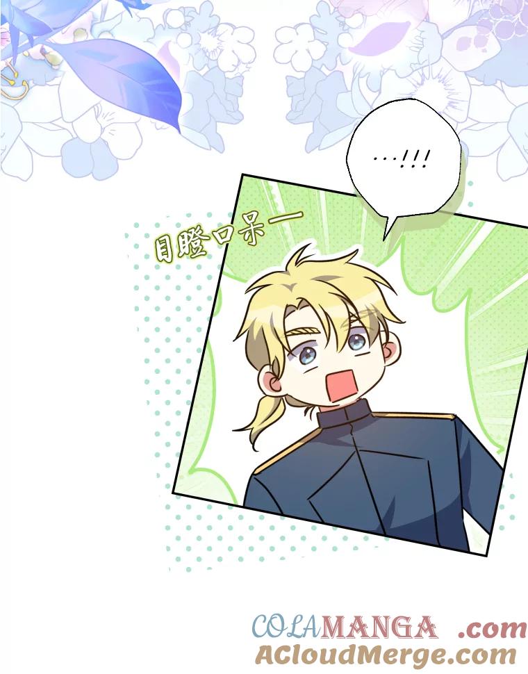 大公家领养的圣女 - 64.公女的身份 - 第29张图