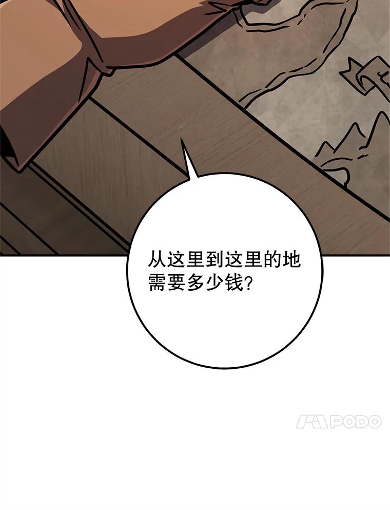 铁匠吉格 66.挖到铬矿石 第98页