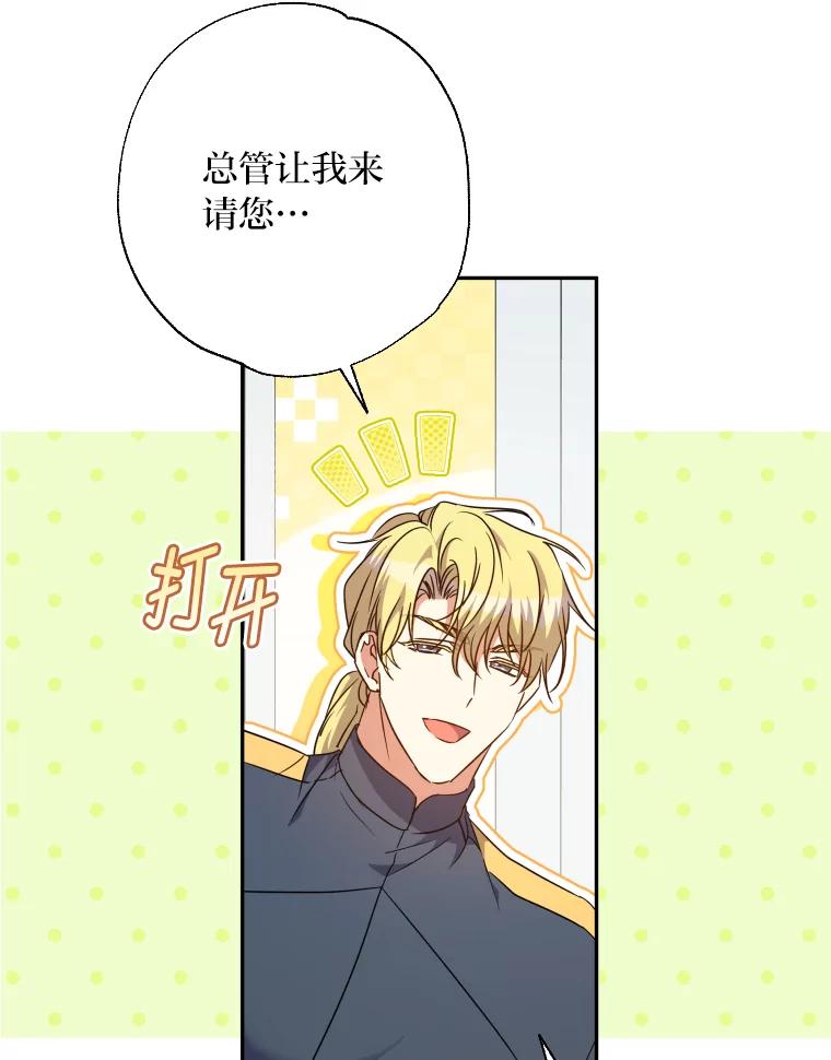 大公家领养的圣女 - 64.公女的身份 - 第26张图