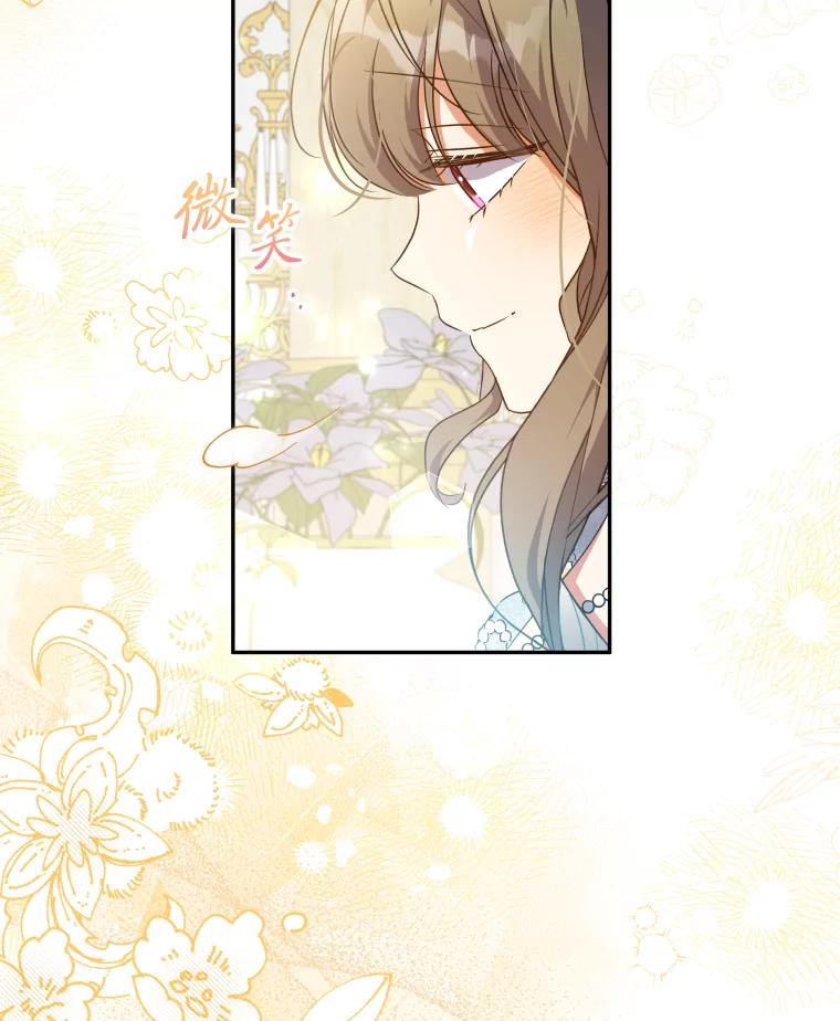 大公家领养的圣女 - 64.公女的身份 - 第16张图