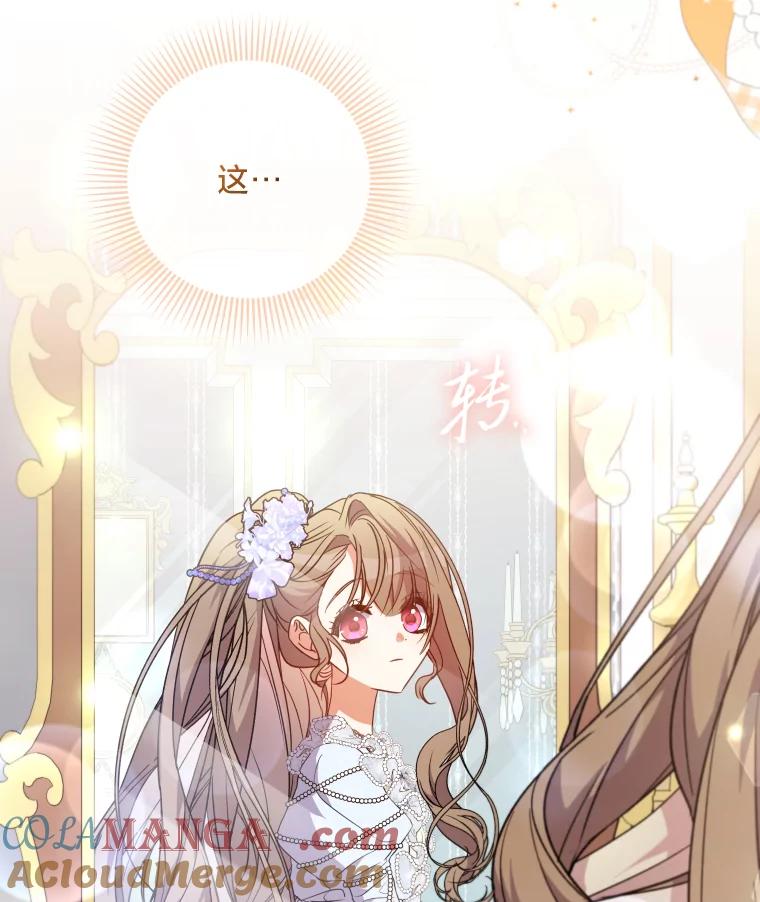 大公家领养的圣女 - 64.公女的身份 - 第33张图