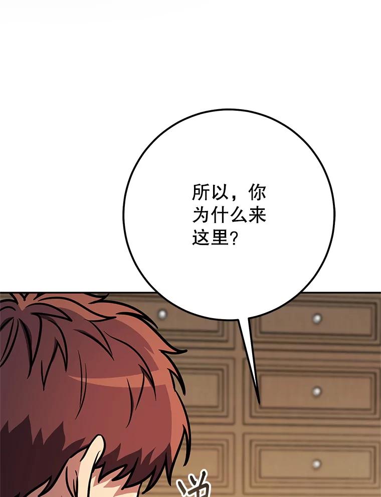 铁匠吉格 66.挖到铬矿石 第94页