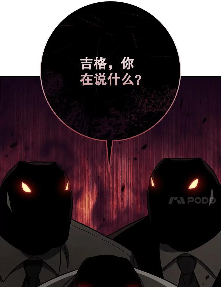 铁匠吉格 66.挖到铬矿石 第108页