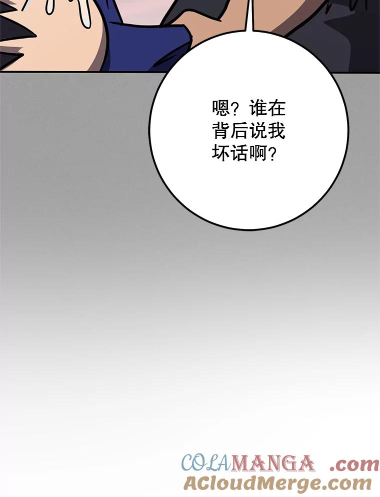 铁匠吉格 66.挖到铬矿石 第93页