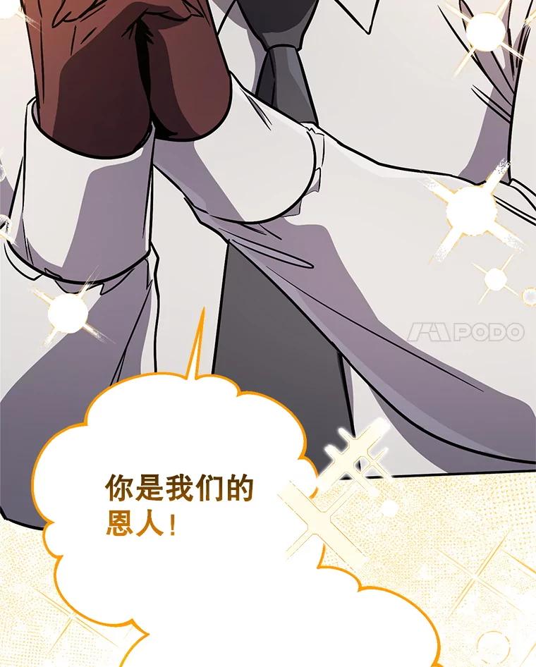 铁匠吉格 66.挖到铬矿石 第115页