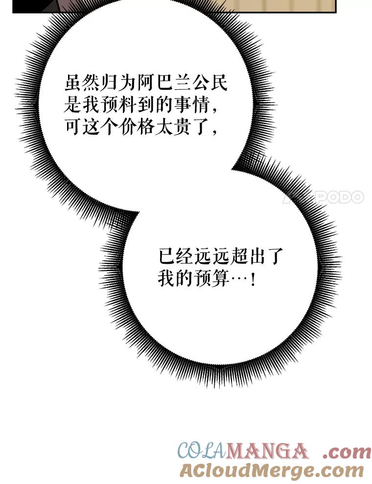 铁匠吉格 66.挖到铬矿石 第105页