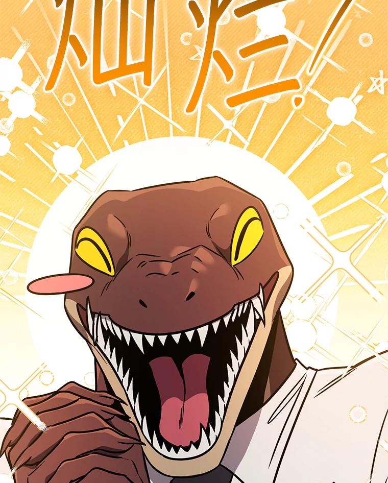 铁匠吉格 66.挖到铬矿石 第114页
