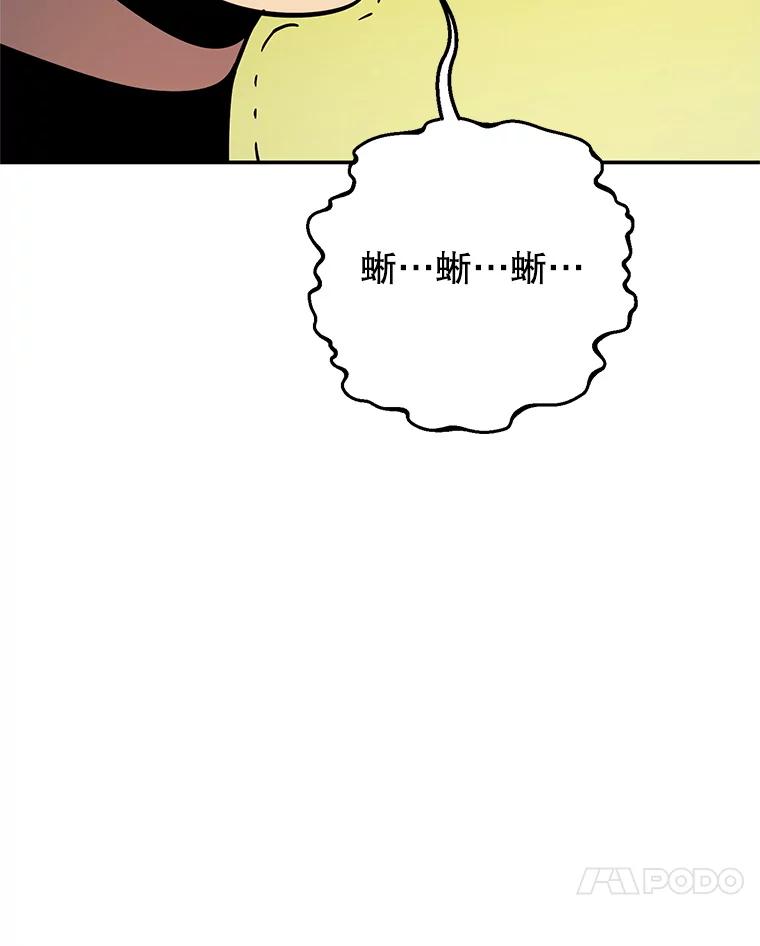 铁匠吉格 66.挖到铬矿石 第118页
