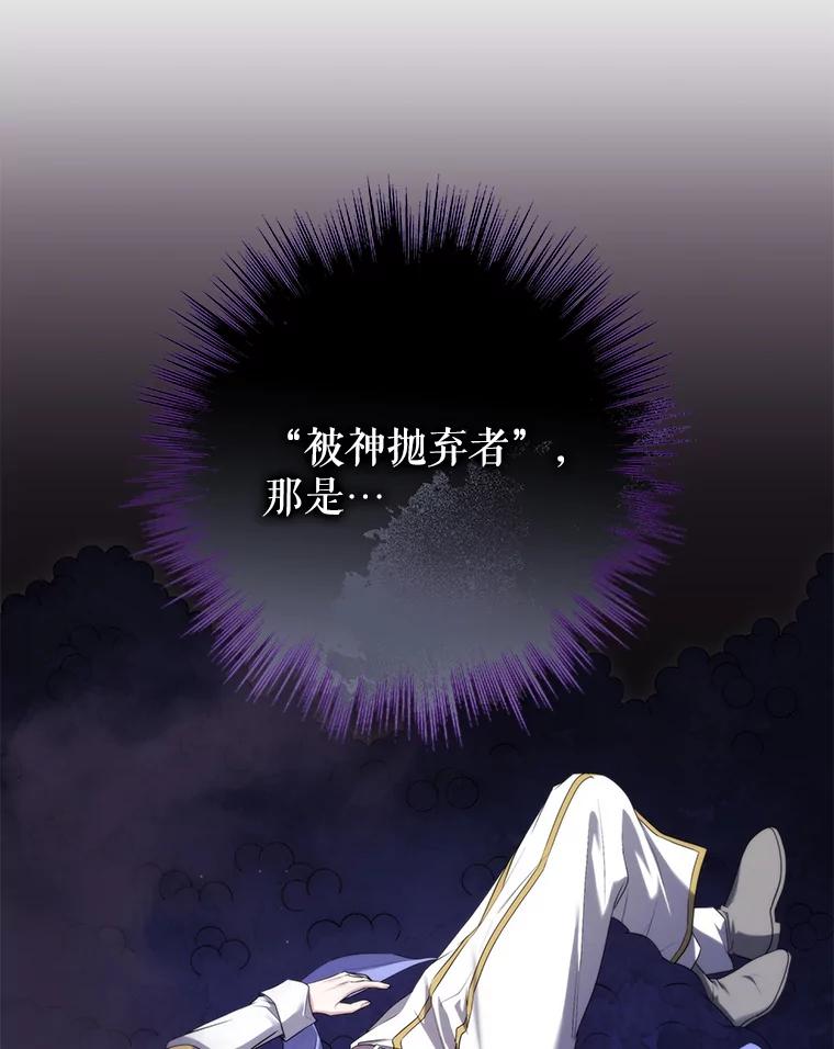 《被关在网游里了》65.65 第106页