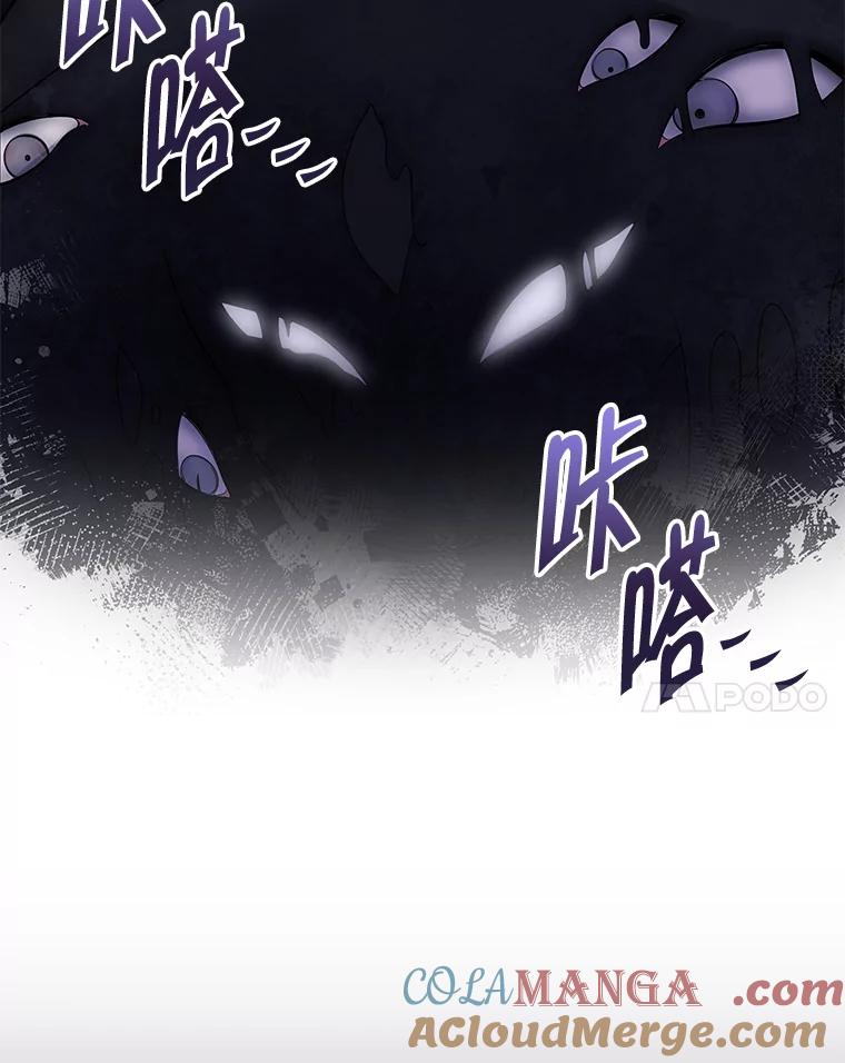 《被关在网游里了》65.65 第105页