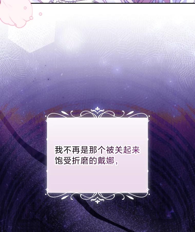 大公家领养的圣女 - 64.公女的身份 - 第36张图