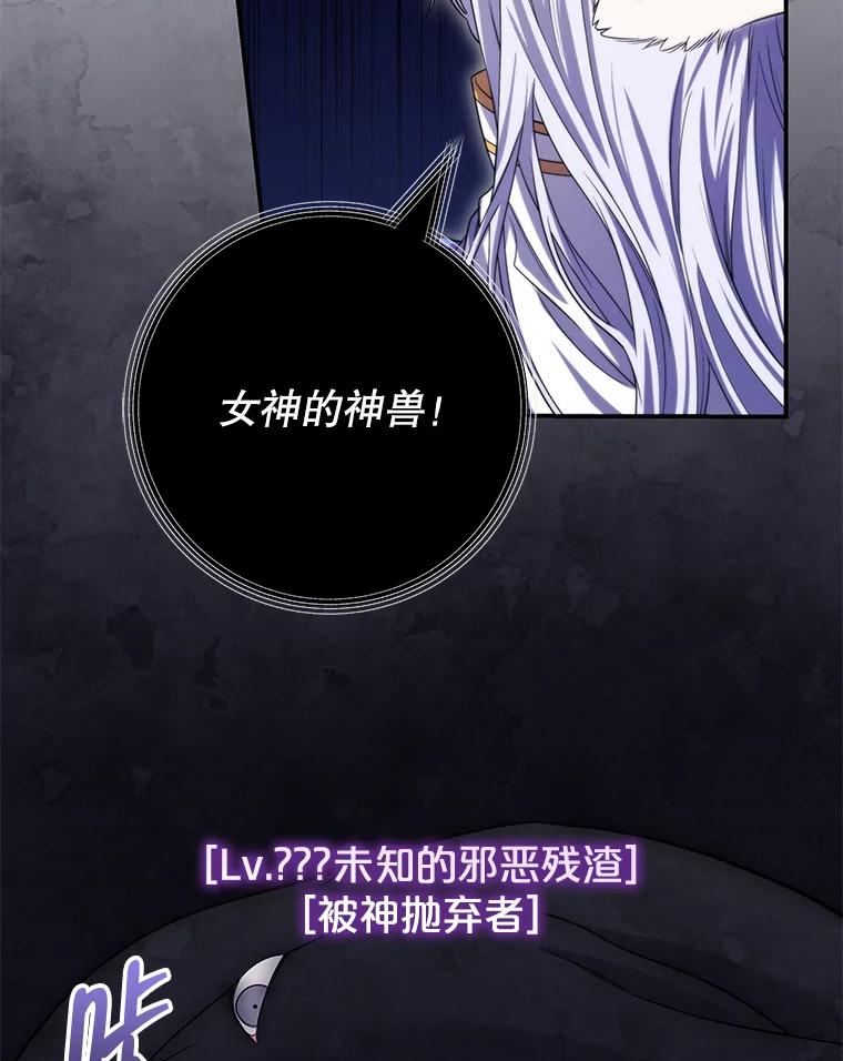 《被关在网游里了》65.65 第104页