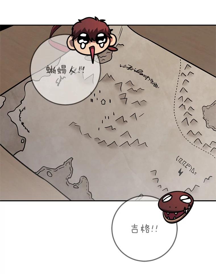 铁匠吉格 66.挖到铬矿石 第123页