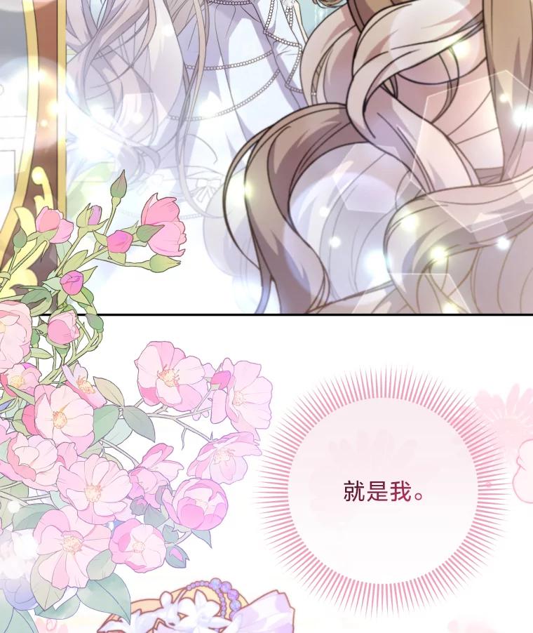 大公家领养的圣女 - 64.公女的身份 - 第34张图