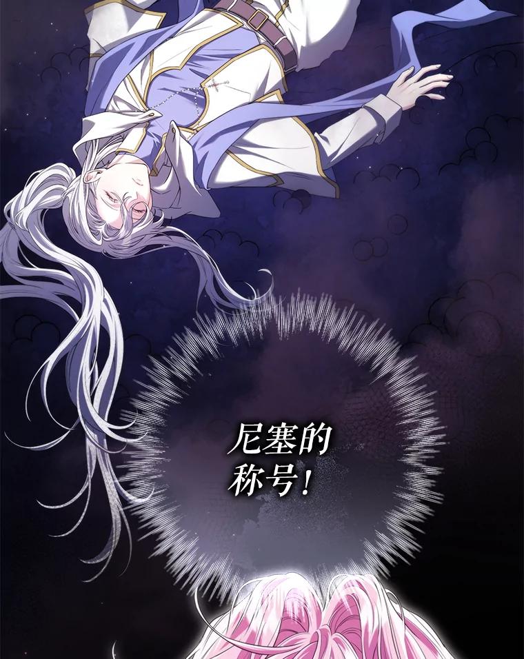 《被关在网游里了》65.65 第107页