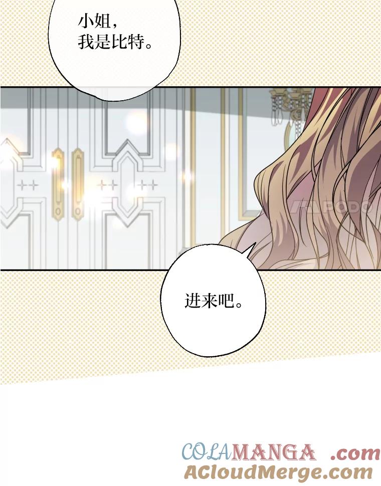 大公家领养的圣女 - 64.公女的身份 - 第25张图