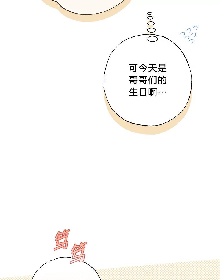 大公家领养的圣女 - 64.公女的身份 - 第24张图