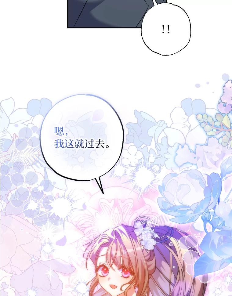 大公家领养的圣女 - 64.公女的身份 - 第27张图