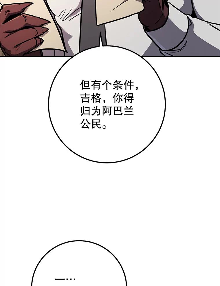 铁匠吉格 66.挖到铬矿石 第103页