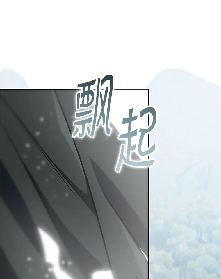 铁匠吉格 66.挖到铬矿石 第124页