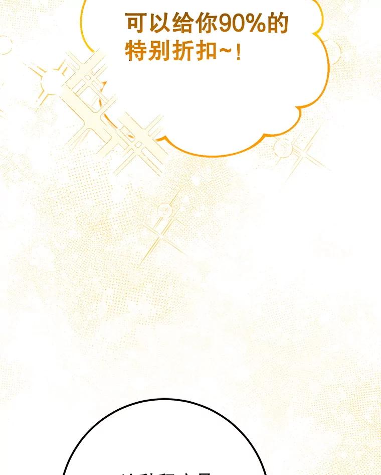 铁匠吉格 66.挖到铬矿石 第116页