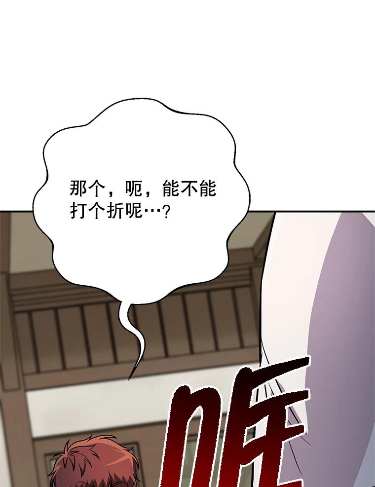 铁匠吉格 66.挖到铬矿石 第106页