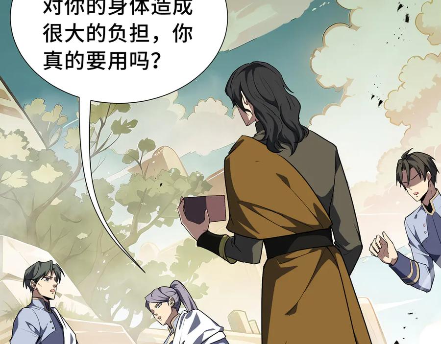《我契约了我自己》第71话 见招拆招 第120页