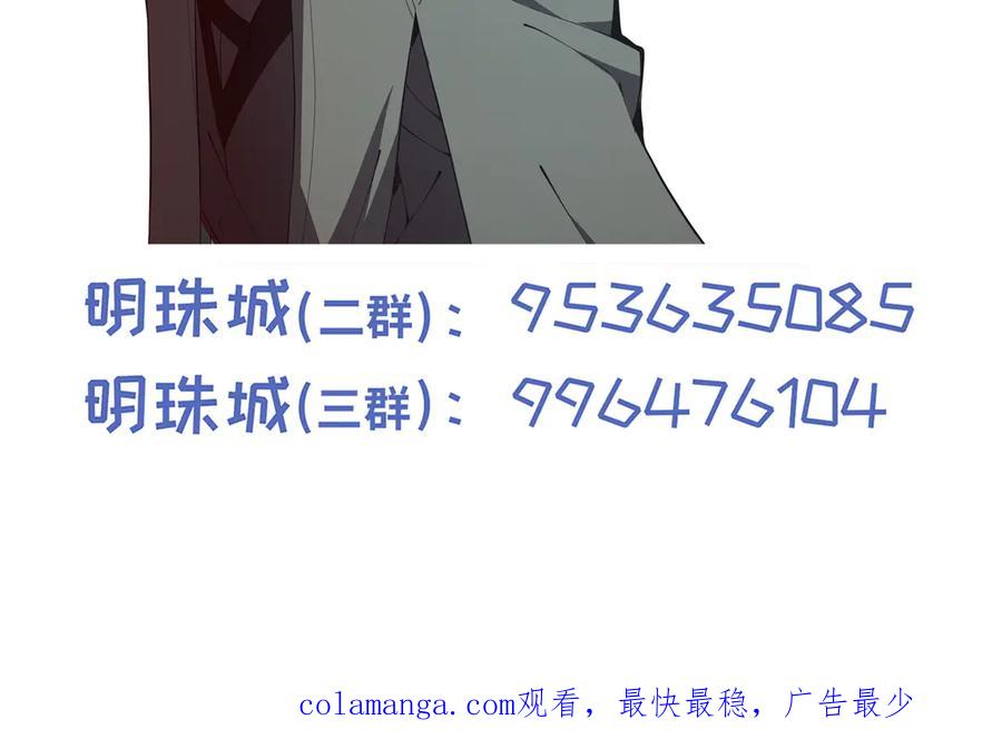 《我契约了我自己》第71话 见招拆招 第155页