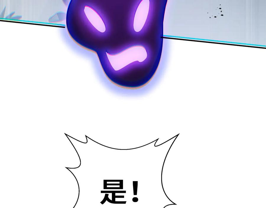 《我契约了我自己》第71话 见招拆招 第151页