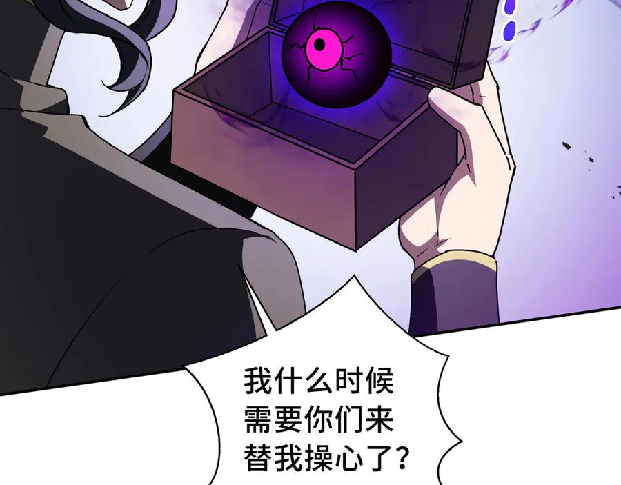 《我契约了我自己》第71话 见招拆招 第124页