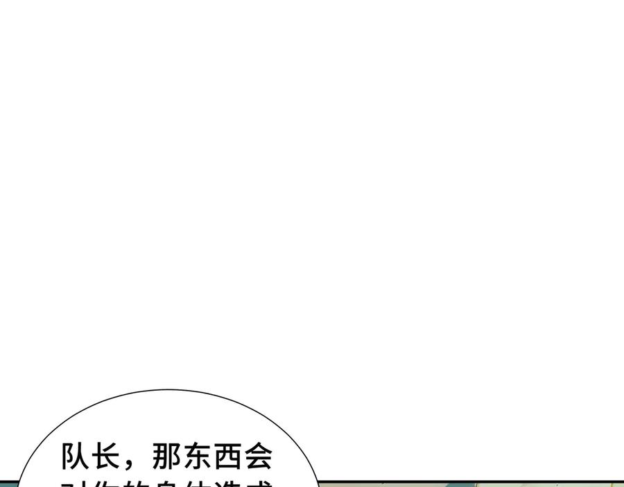《我契约了我自己》第71话 见招拆招 第119页