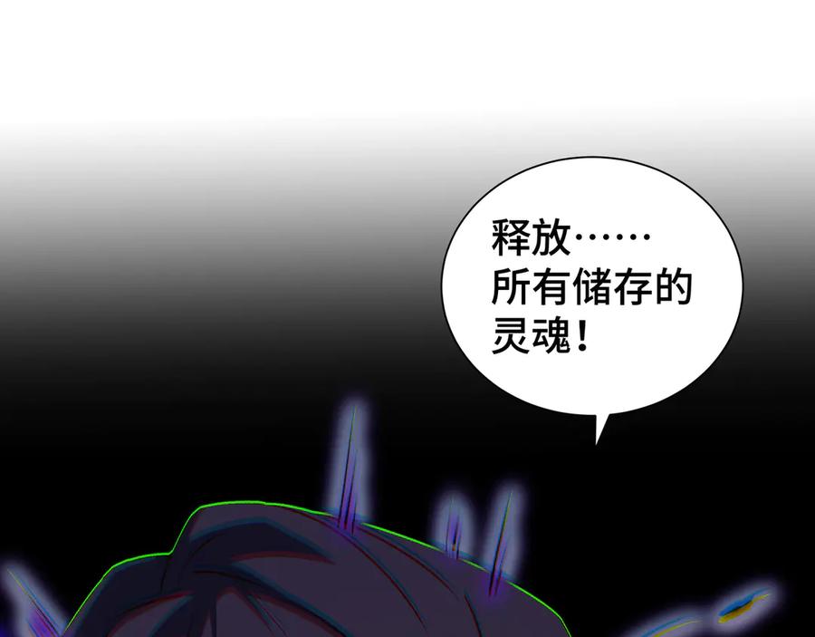 《我契约了我自己》第71话 见招拆招 第139页