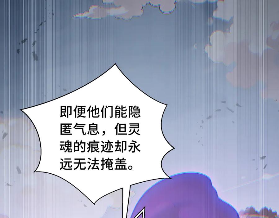 《我契约了我自己》第71话 见招拆招 第146页