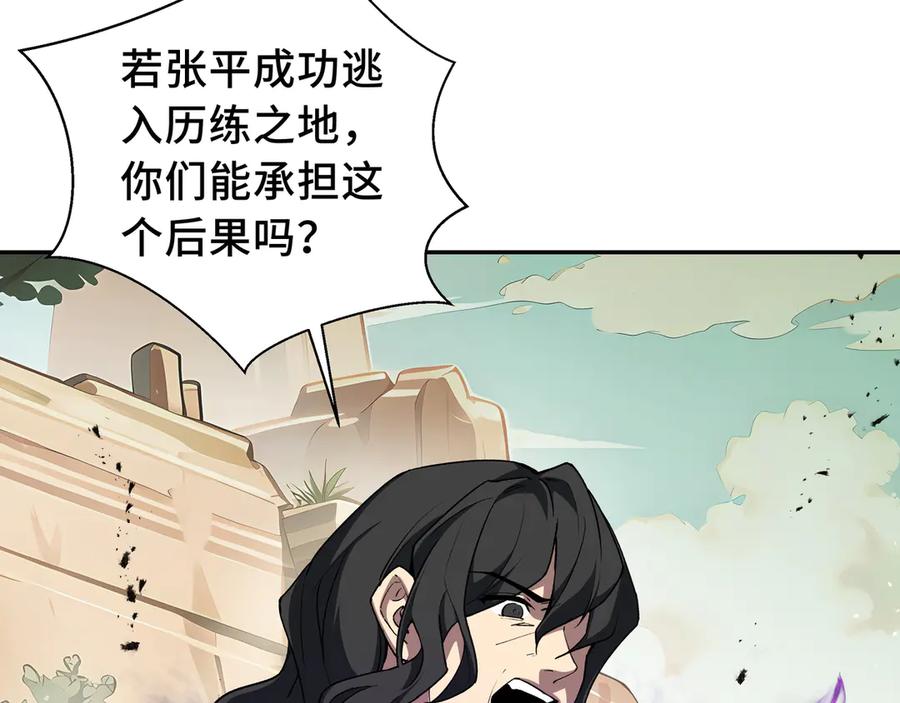 《我契约了我自己》第71话 见招拆招 第126页