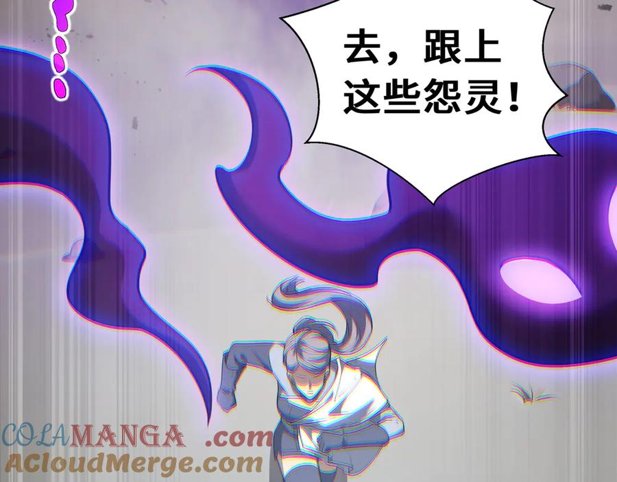 《我契约了我自己》第71话 见招拆招 第149页