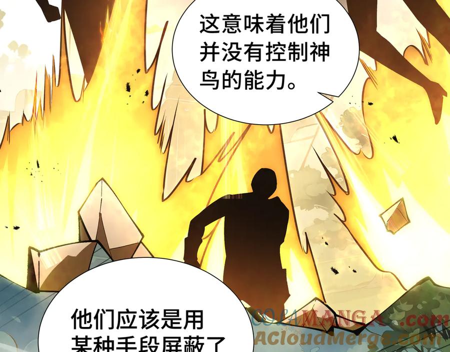 《我契约了我自己》第71话 见招拆招 第101页