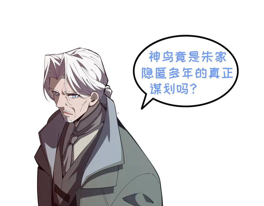 《我契约了我自己》第71话 见招拆招 第154页