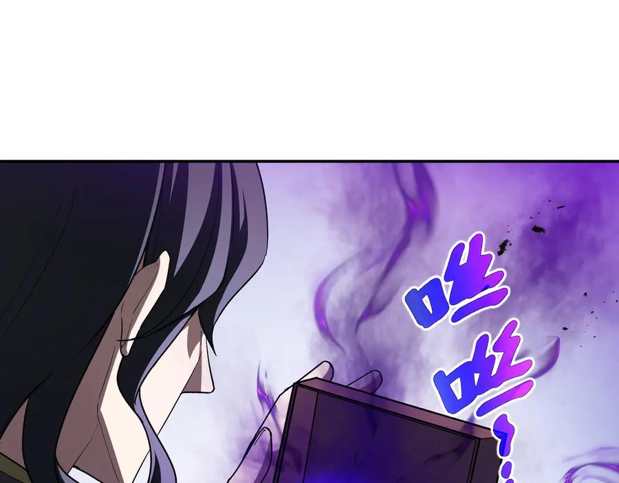《我契约了我自己》第71话 见招拆招 第123页